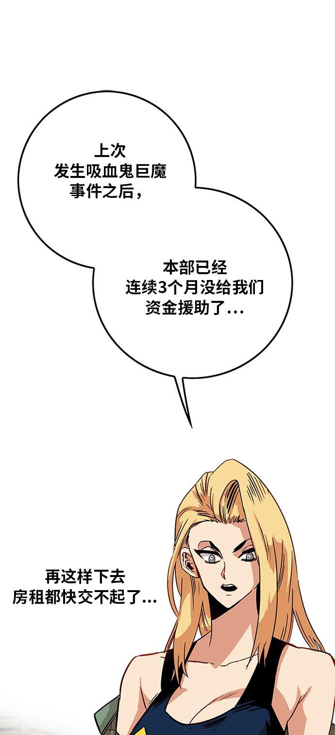 恶魔奶爸漫画韩漫全集-[第2季] 第1话无删减无遮挡章节图片 