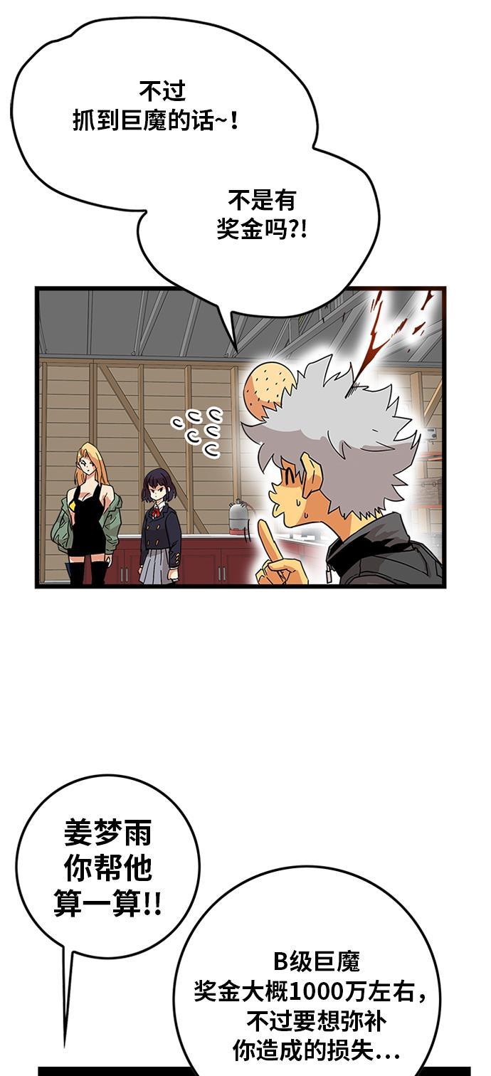 恶魔奶爸漫画韩漫全集-[第2季] 第1话无删减无遮挡章节图片 