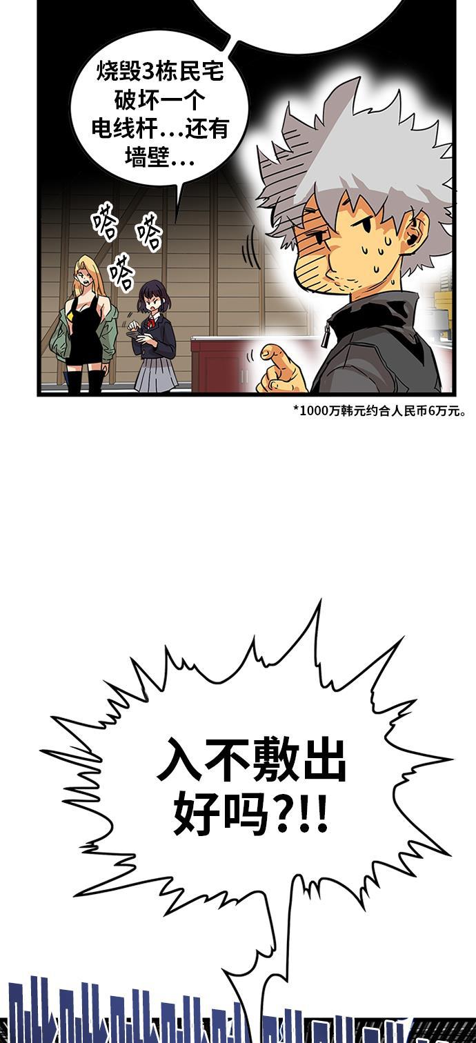 恶魔奶爸漫画韩漫全集-[第2季] 第1话无删减无遮挡章节图片 