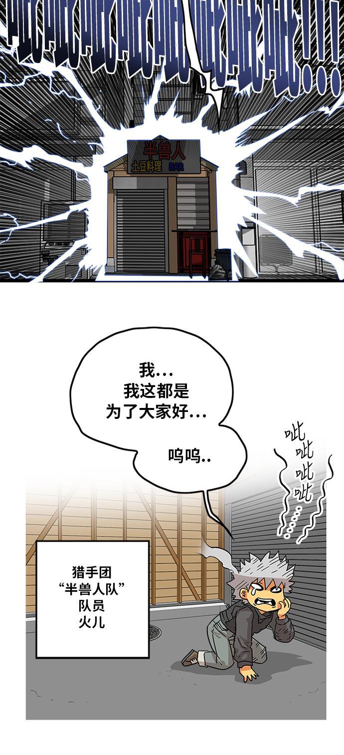 恶魔奶爸漫画韩漫全集-[第2季] 第1话无删减无遮挡章节图片 