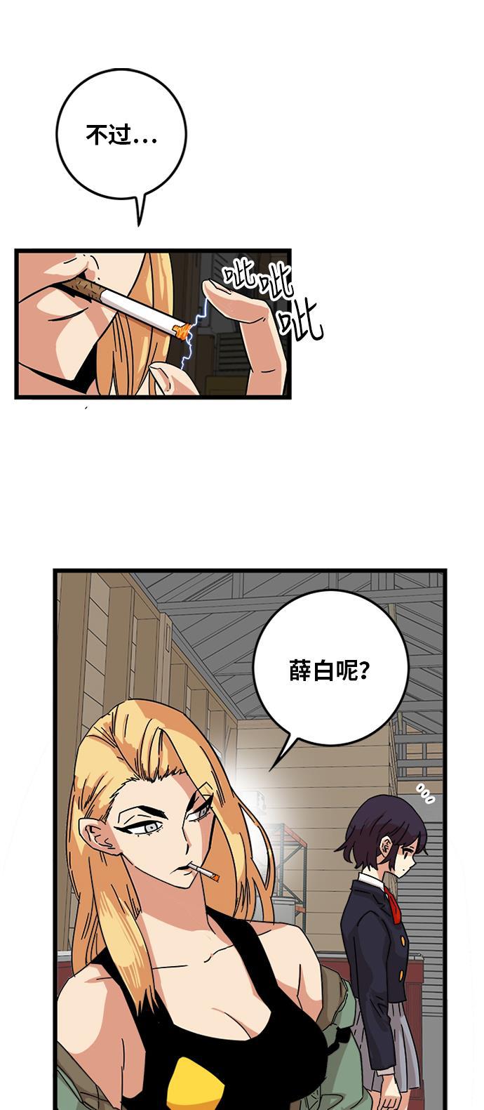 恶魔奶爸漫画韩漫全集-[第2季] 第1话无删减无遮挡章节图片 