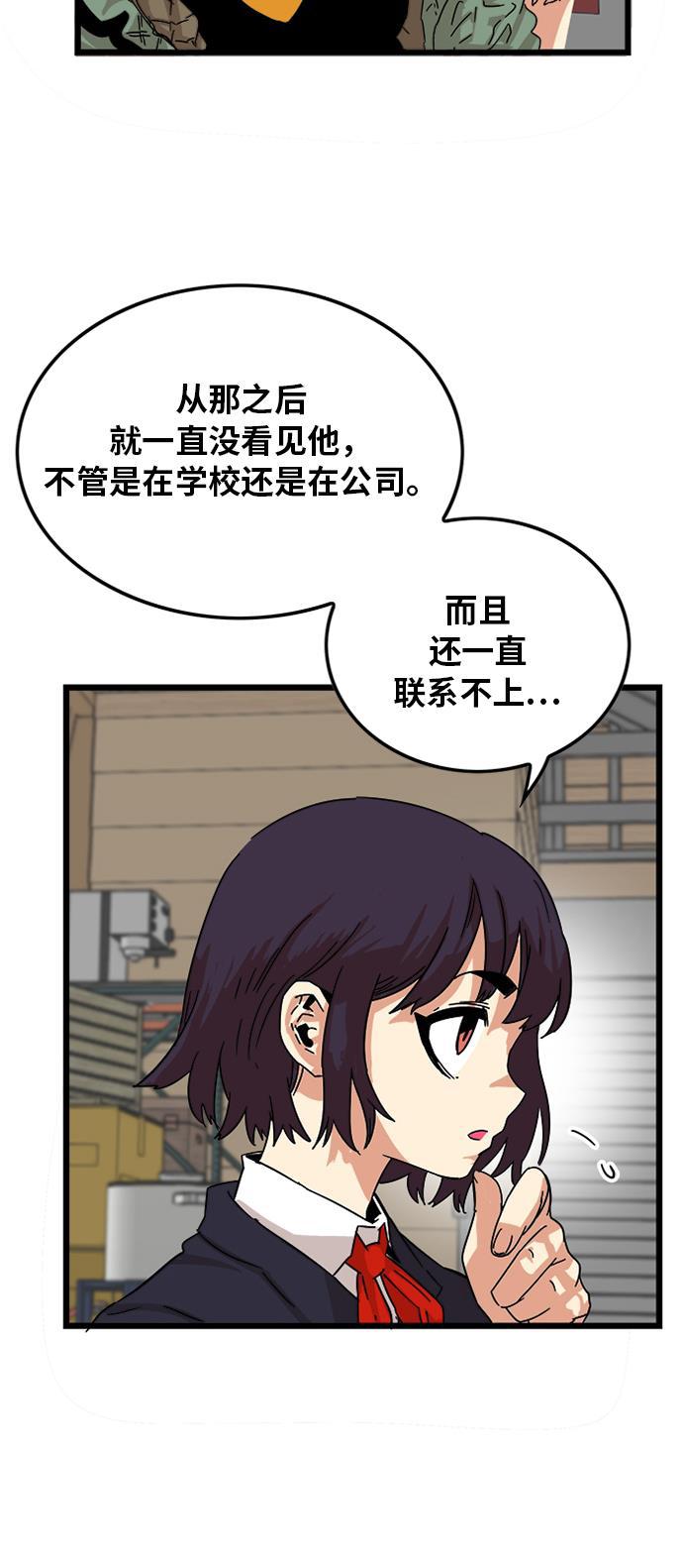 恶魔奶爸漫画韩漫全集-[第2季] 第1话无删减无遮挡章节图片 