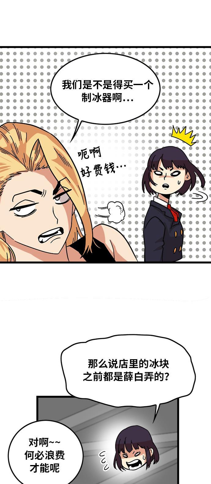 恶魔奶爸漫画韩漫全集-[第2季] 第1话无删减无遮挡章节图片 