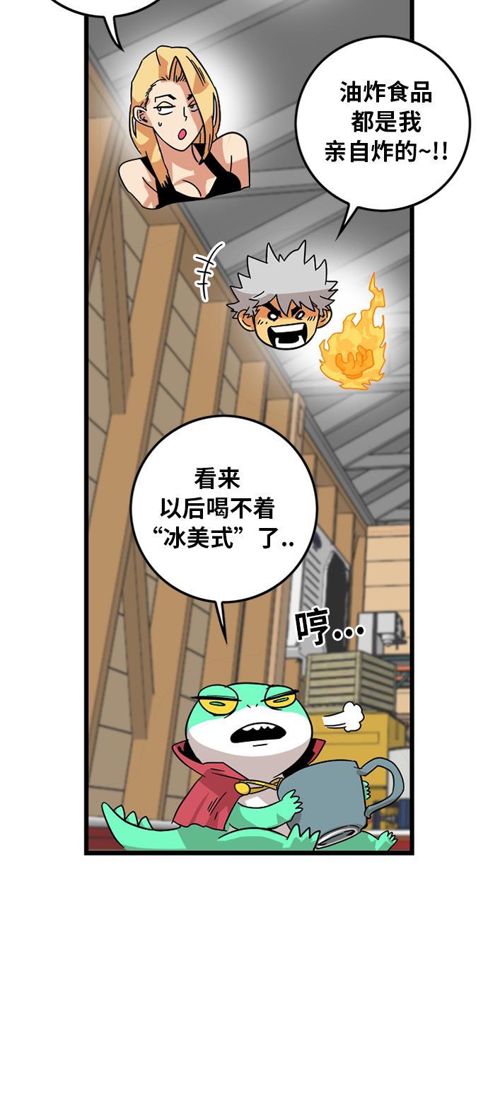 恶魔奶爸漫画韩漫全集-[第2季] 第1话无删减无遮挡章节图片 