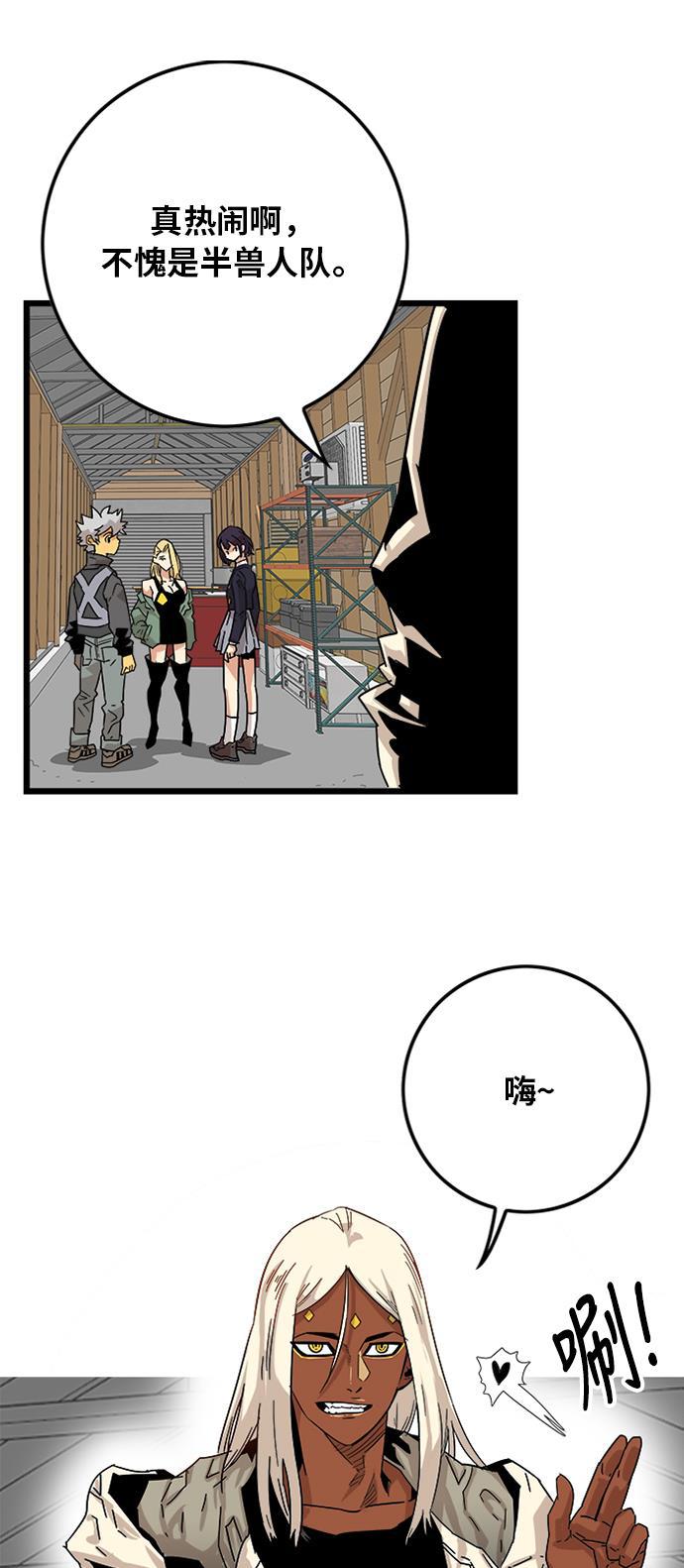恶魔奶爸漫画韩漫全集-[第2季] 第1话无删减无遮挡章节图片 
