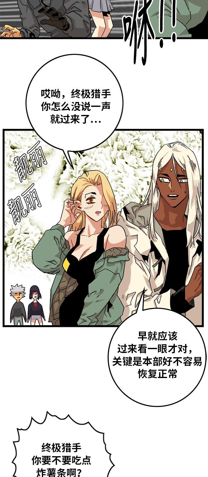 恶魔奶爸漫画韩漫全集-[第2季] 第1话无删减无遮挡章节图片 
