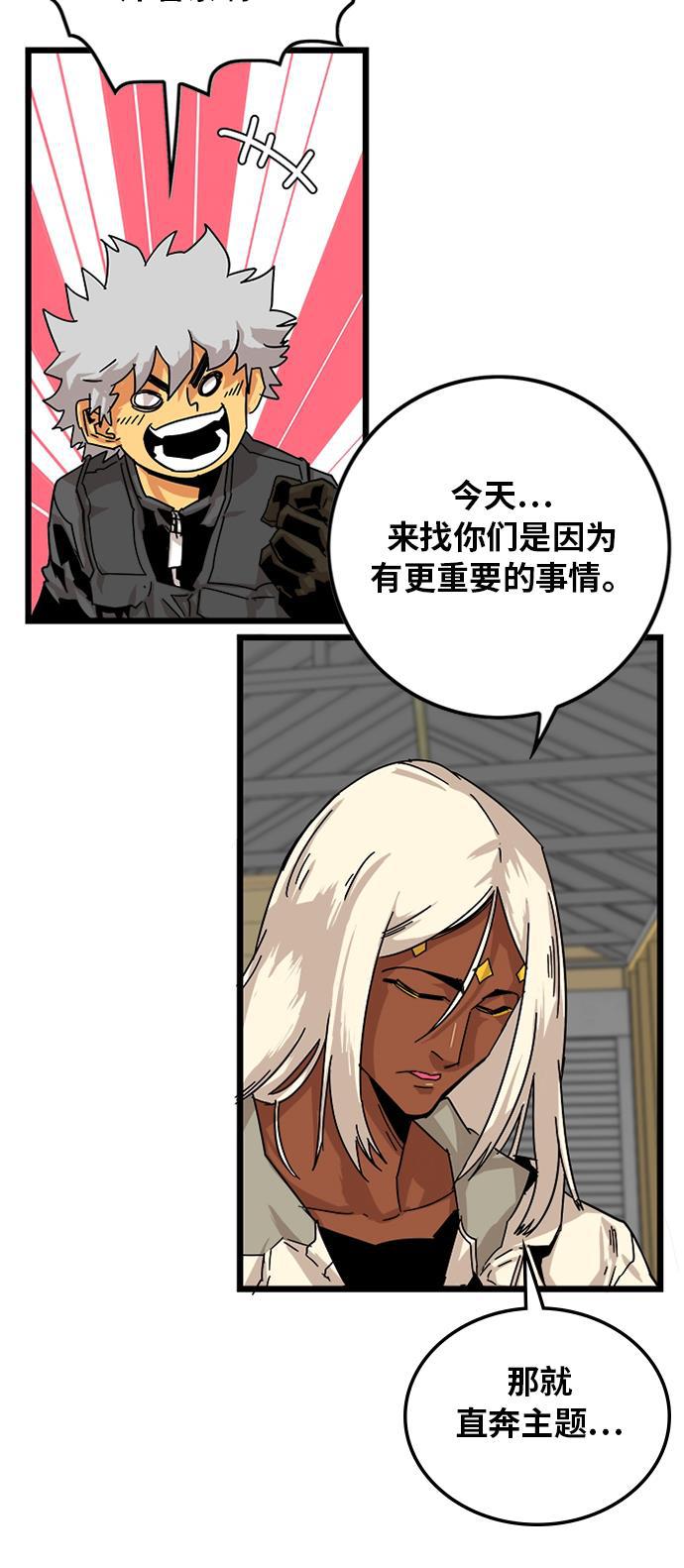 恶魔奶爸漫画韩漫全集-[第2季] 第1话无删减无遮挡章节图片 