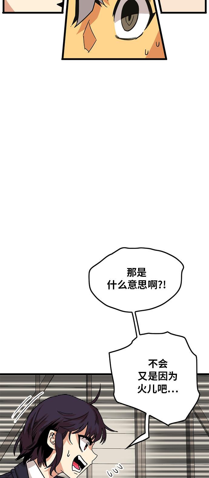 恶魔奶爸漫画韩漫全集-[第2季] 第1话无删减无遮挡章节图片 