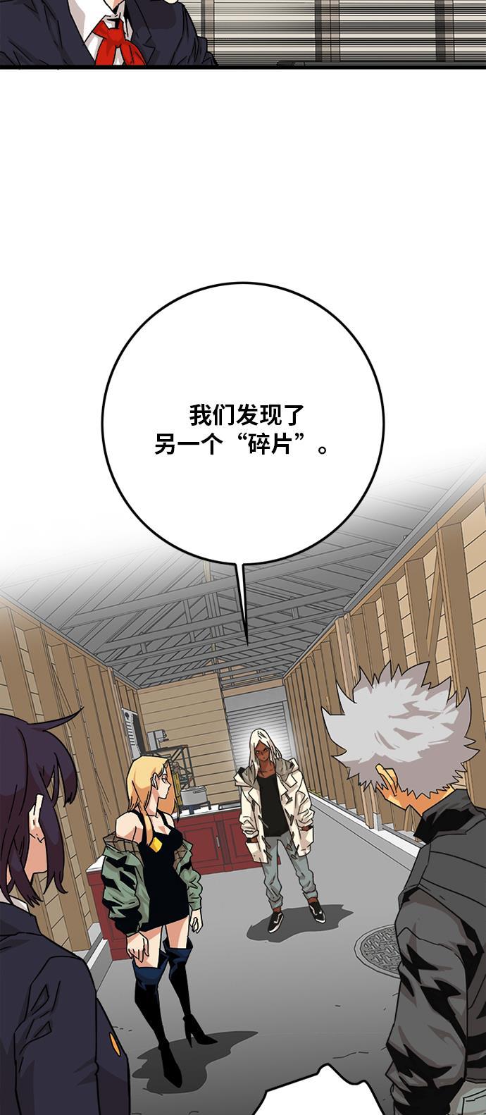 恶魔奶爸漫画韩漫全集-[第2季] 第1话无删减无遮挡章节图片 