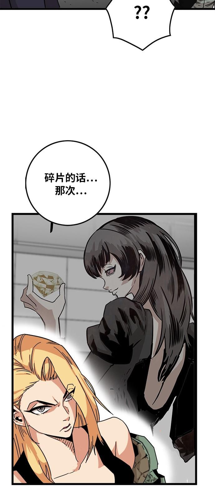 恶魔奶爸漫画韩漫全集-[第2季] 第1话无删减无遮挡章节图片 