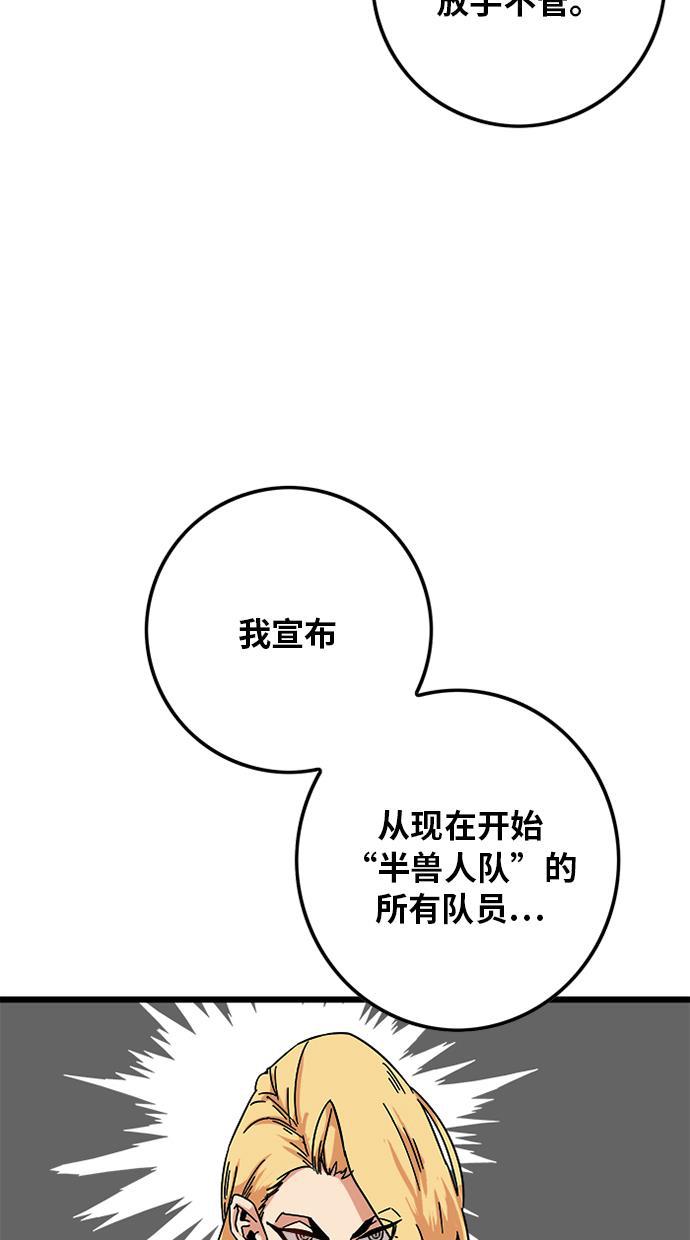 恶魔奶爸漫画韩漫全集-[第2季] 第1话无删减无遮挡章节图片 