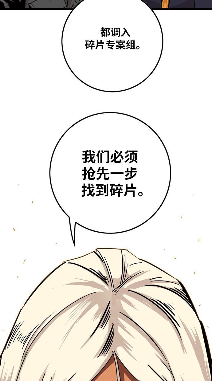 恶魔奶爸漫画韩漫全集-[第2季] 第1话无删减无遮挡章节图片 