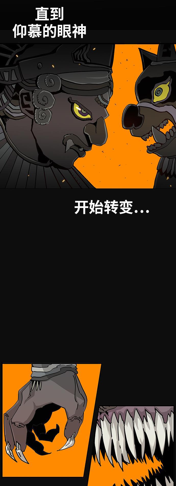 恶魔奶爸漫画韩漫全集-[第2季] 第2话无删减无遮挡章节图片 