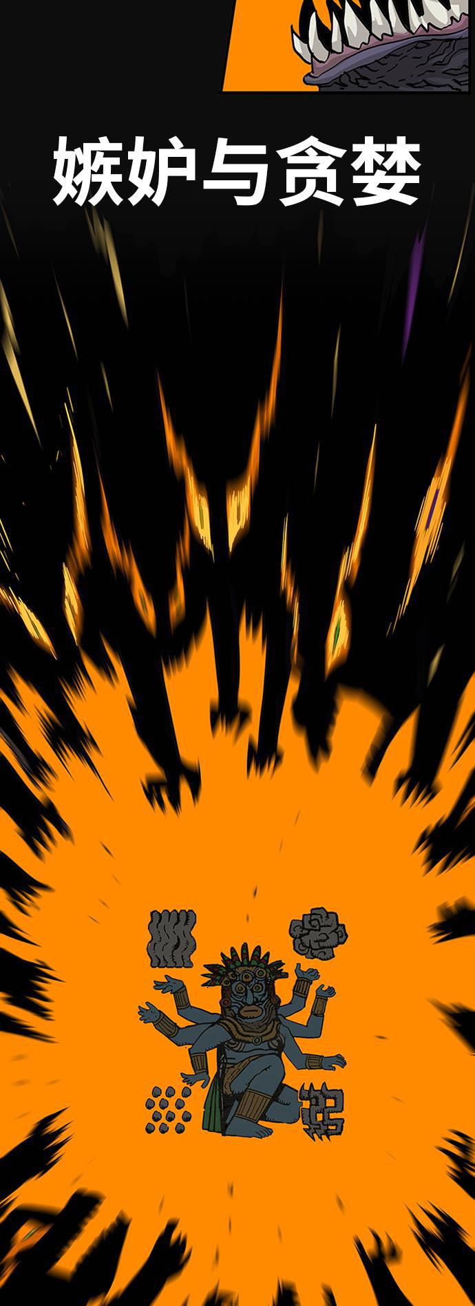 恶魔奶爸漫画韩漫全集-[第2季] 第2话无删减无遮挡章节图片 