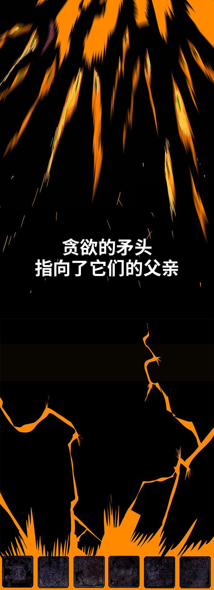 恶魔奶爸漫画韩漫全集-[第2季] 第2话无删减无遮挡章节图片 