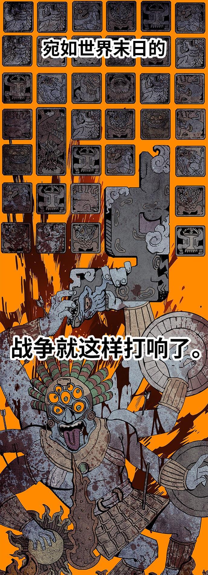 恶魔奶爸漫画韩漫全集-[第2季] 第2话无删减无遮挡章节图片 