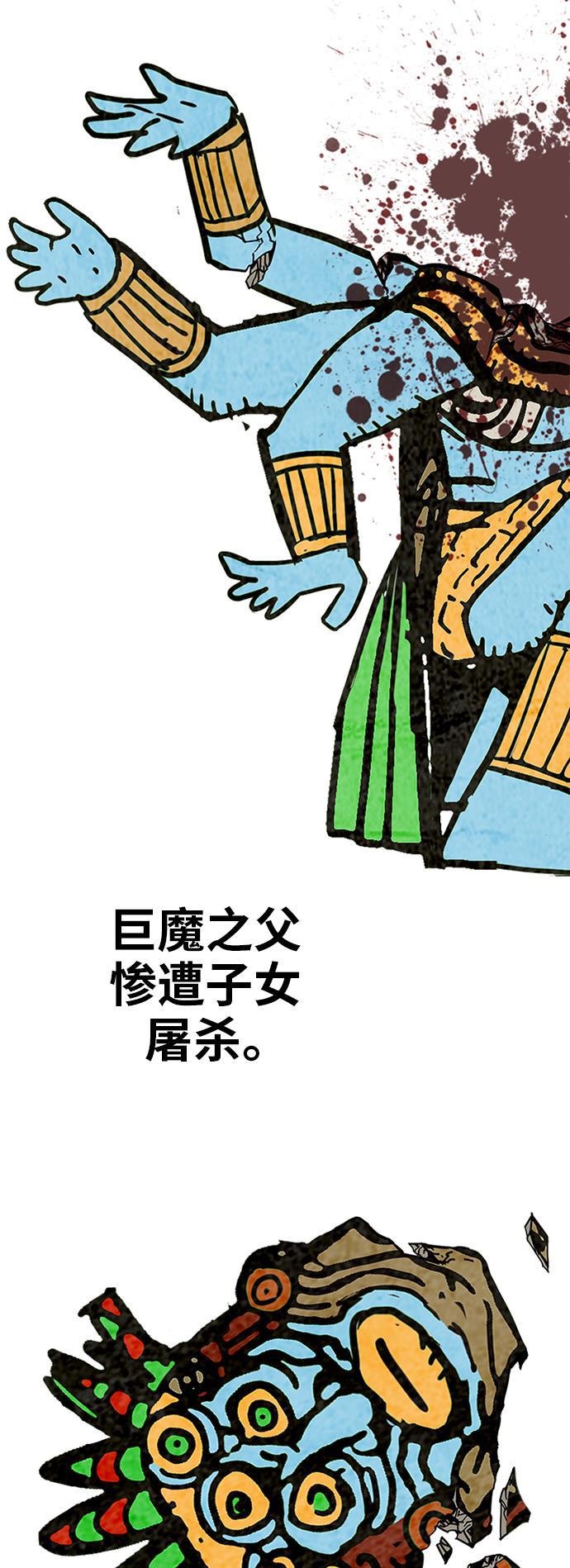 恶魔奶爸漫画韩漫全集-[第2季] 第2话无删减无遮挡章节图片 