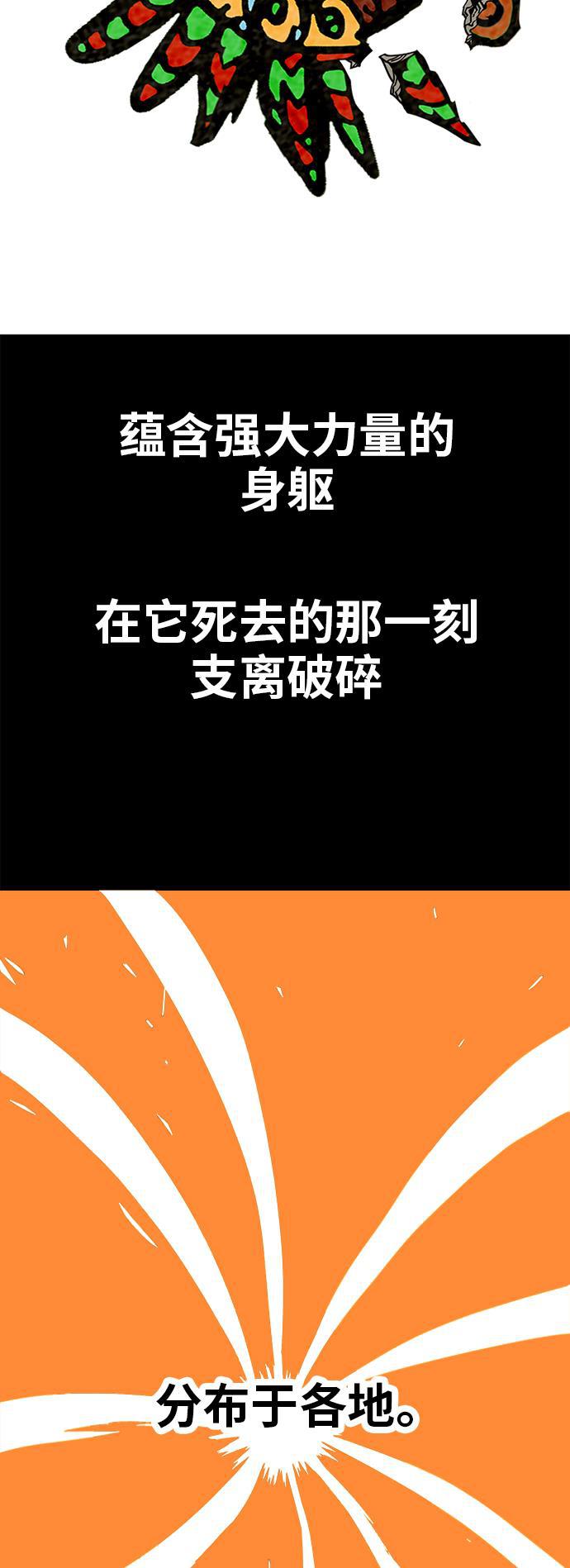 恶魔奶爸漫画韩漫全集-[第2季] 第2话无删减无遮挡章节图片 
