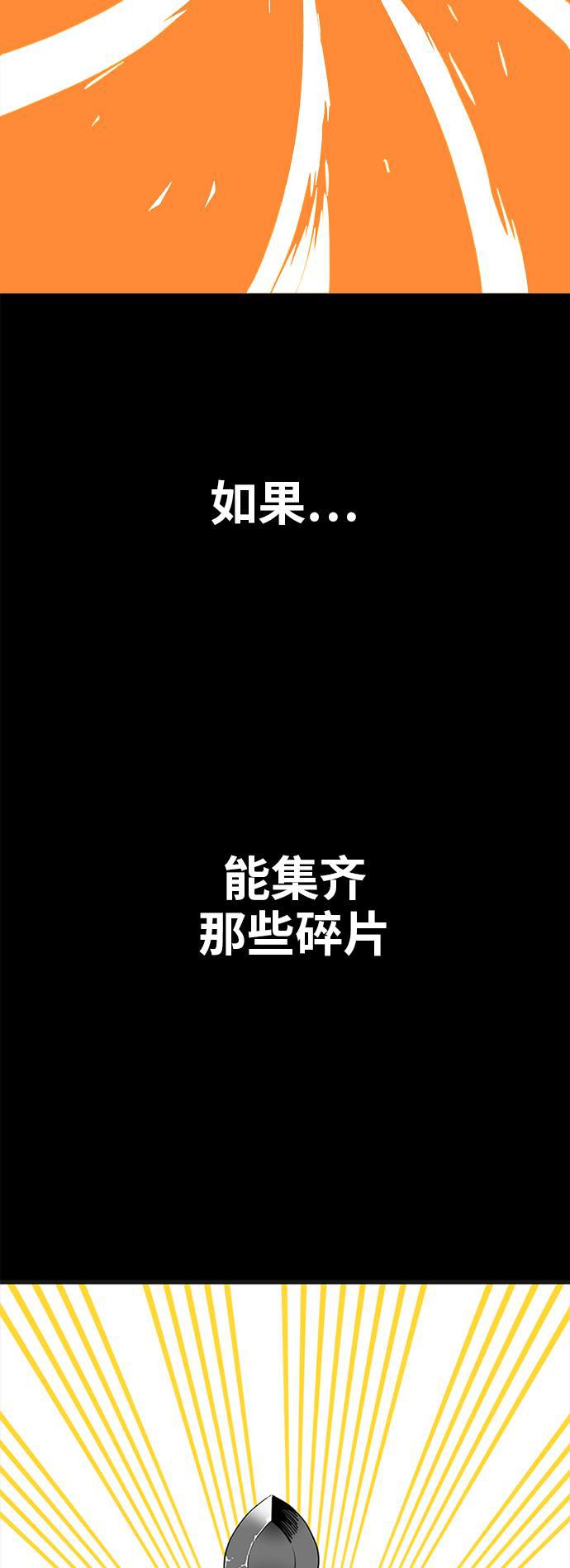 恶魔奶爸漫画韩漫全集-[第2季] 第2话无删减无遮挡章节图片 