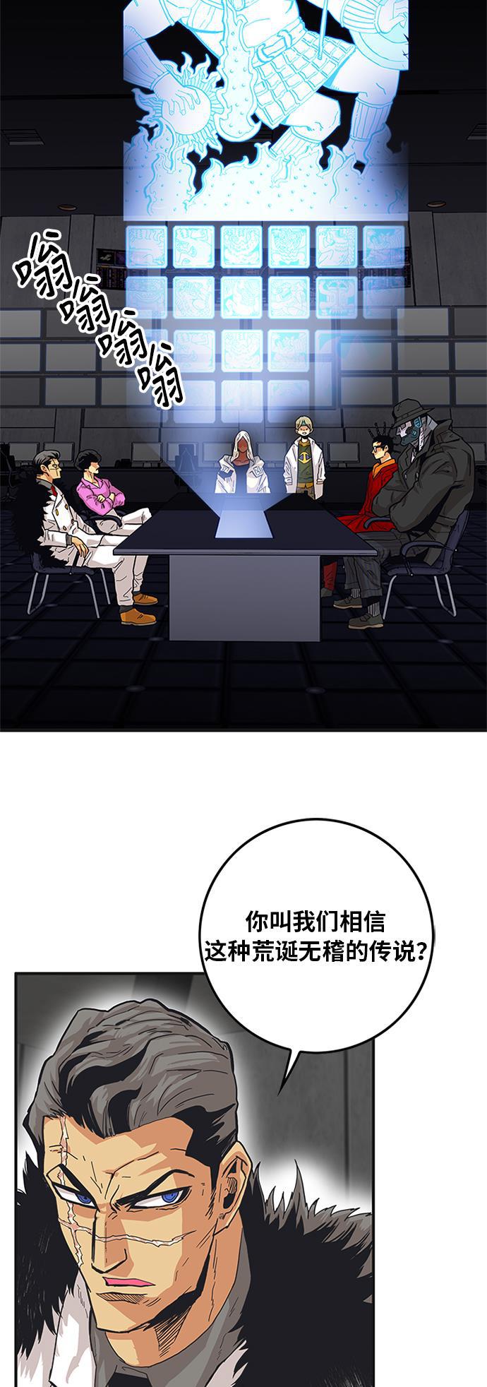 恶魔奶爸漫画韩漫全集-[第2季] 第2话无删减无遮挡章节图片 