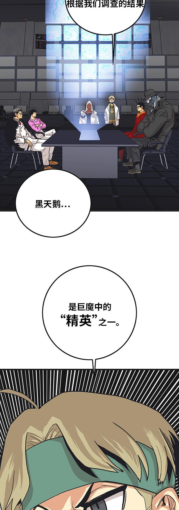 恶魔奶爸漫画韩漫全集-[第2季] 第2话无删减无遮挡章节图片 