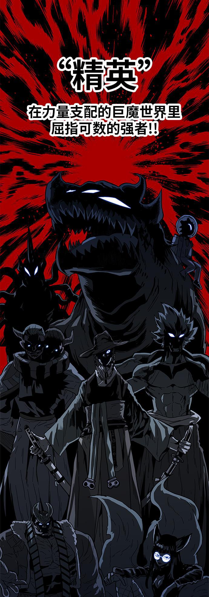 恶魔奶爸漫画韩漫全集-[第2季] 第2话无删减无遮挡章节图片 
