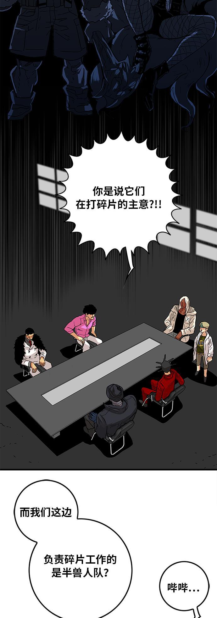 恶魔奶爸漫画韩漫全集-[第2季] 第2话无删减无遮挡章节图片 