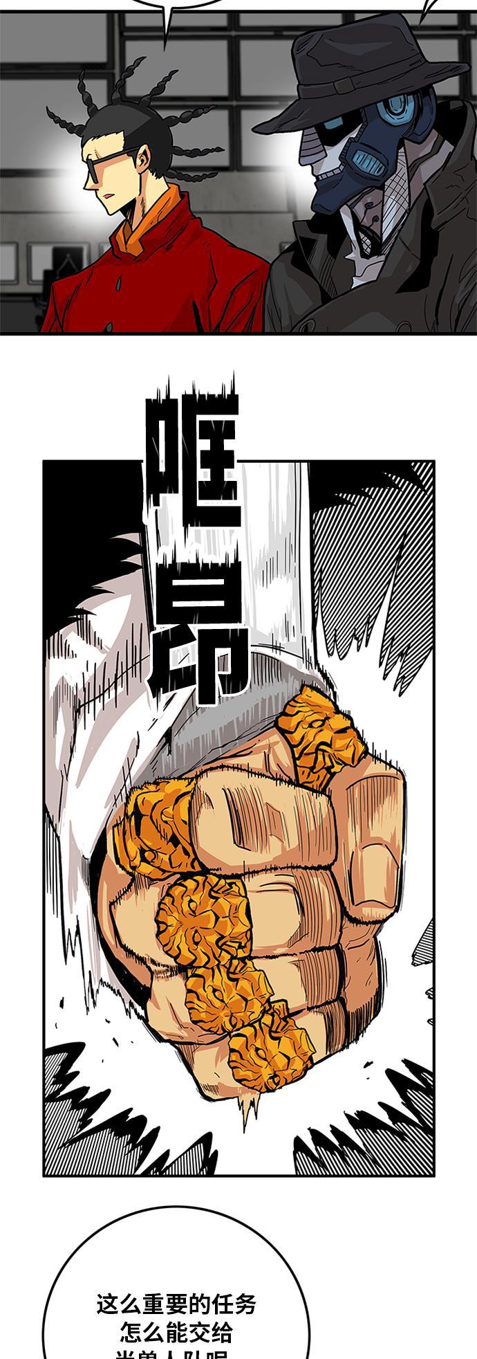 恶魔奶爸漫画韩漫全集-[第2季] 第2话无删减无遮挡章节图片 