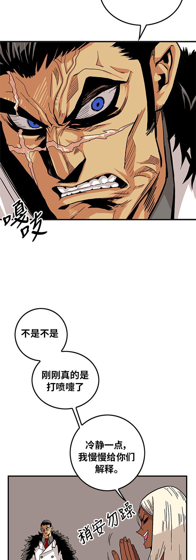 恶魔奶爸漫画韩漫全集-[第2季] 第2话无删减无遮挡章节图片 