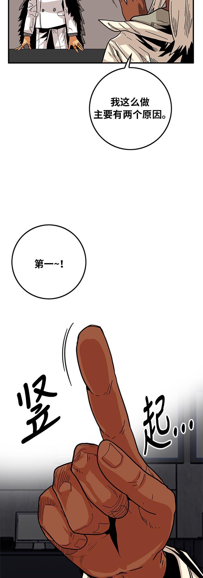 恶魔奶爸漫画韩漫全集-[第2季] 第2话无删减无遮挡章节图片 