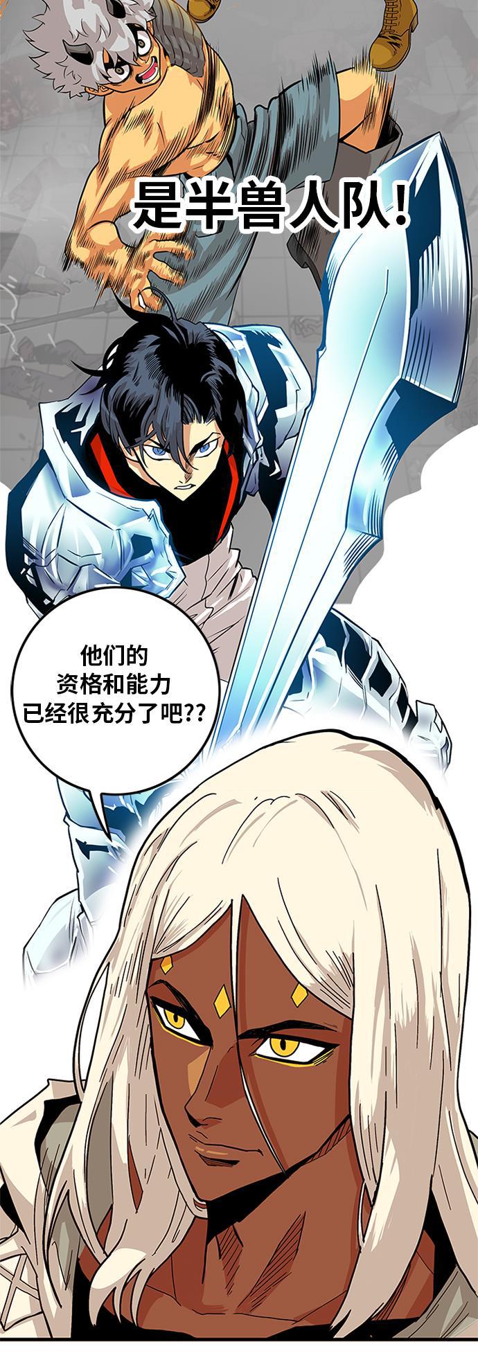 恶魔奶爸漫画韩漫全集-[第2季] 第2话无删减无遮挡章节图片 