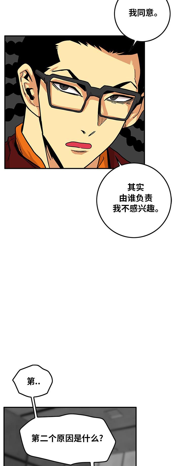 恶魔奶爸漫画韩漫全集-[第2季] 第2话无删减无遮挡章节图片 