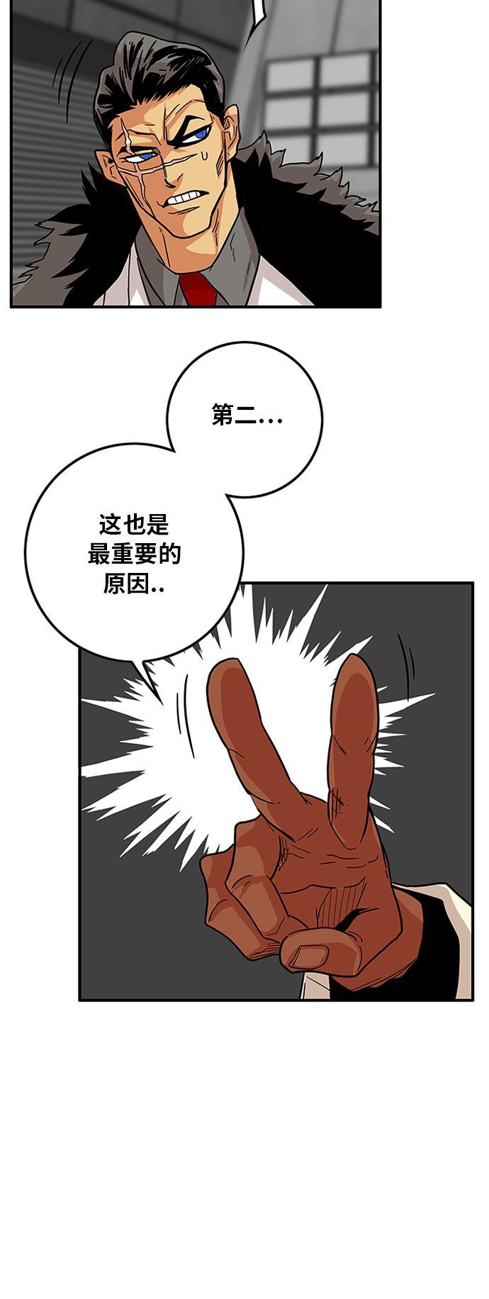 恶魔奶爸漫画韩漫全集-[第2季] 第2话无删减无遮挡章节图片 