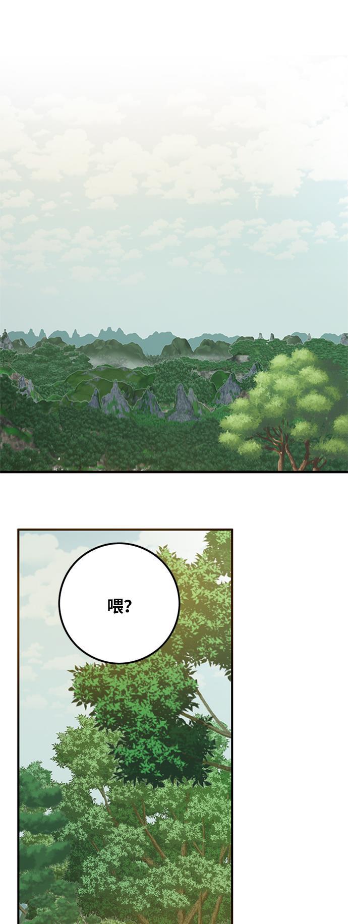 恶魔奶爸漫画韩漫全集-[第2季] 第2话无删减无遮挡章节图片 