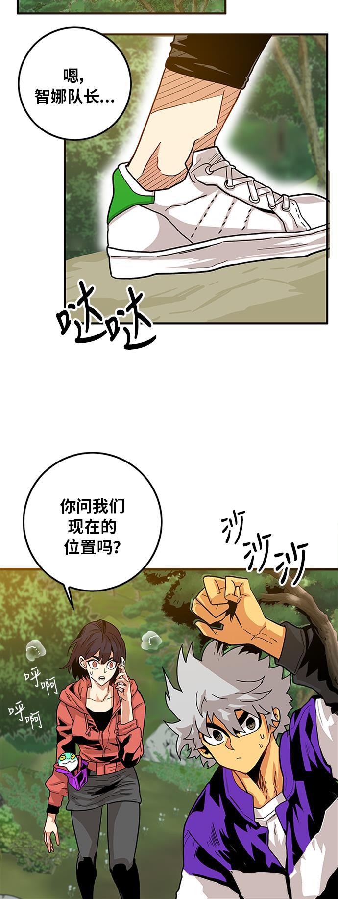 恶魔奶爸漫画韩漫全集-[第2季] 第2话无删减无遮挡章节图片 