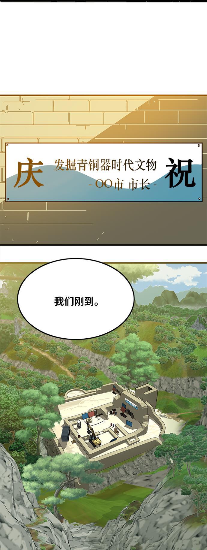 恶魔奶爸漫画韩漫全集-[第2季] 第2话无删减无遮挡章节图片 