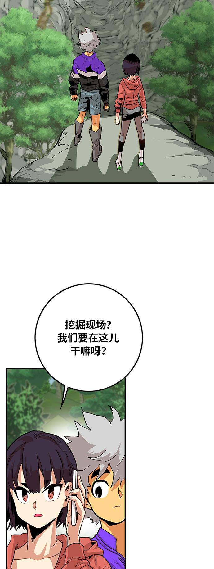 恶魔奶爸漫画韩漫全集-[第2季] 第2话无删减无遮挡章节图片 