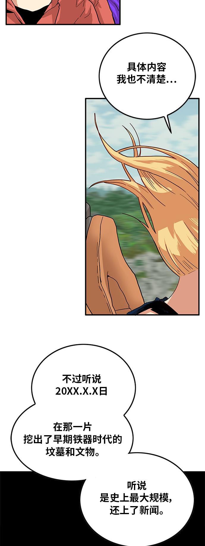 恶魔奶爸漫画韩漫全集-[第2季] 第2话无删减无遮挡章节图片 