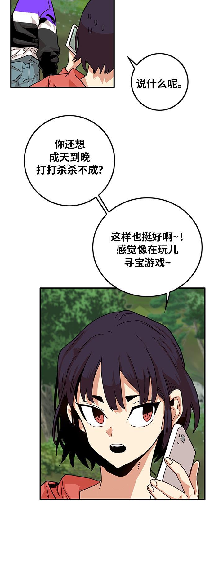 恶魔奶爸漫画韩漫全集-[第2季] 第2话无删减无遮挡章节图片 