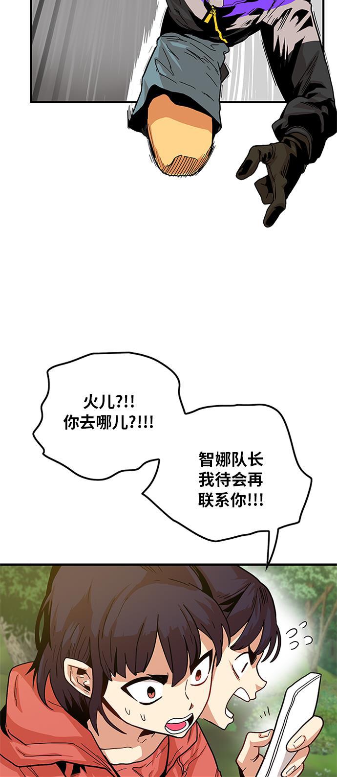 恶魔奶爸漫画韩漫全集-[第2季] 第2话无删减无遮挡章节图片 