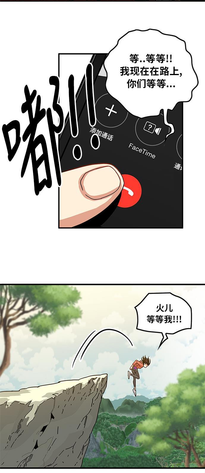 恶魔奶爸漫画韩漫全集-[第2季] 第2话无删减无遮挡章节图片 