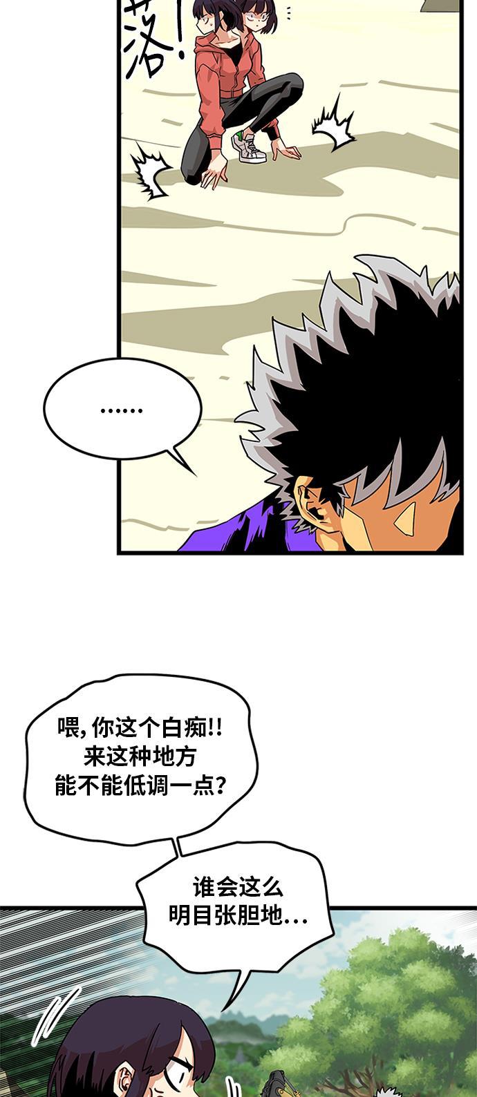恶魔奶爸漫画韩漫全集-[第2季] 第2话无删减无遮挡章节图片 