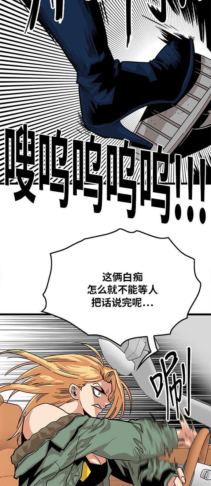 恶魔奶爸漫画韩漫全集-[第2季] 第2话无删减无遮挡章节图片 