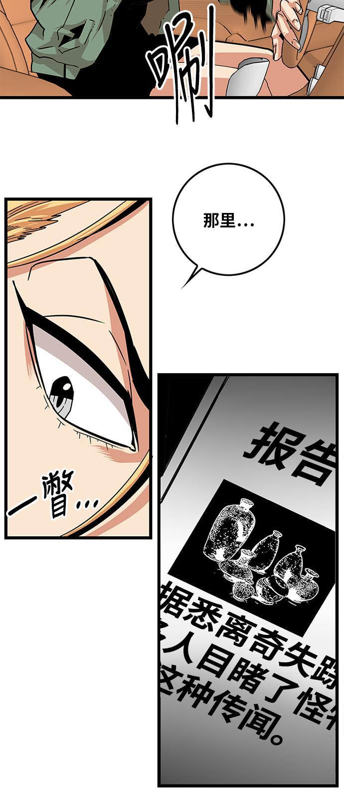 恶魔奶爸漫画韩漫全集-[第2季] 第2话无删减无遮挡章节图片 