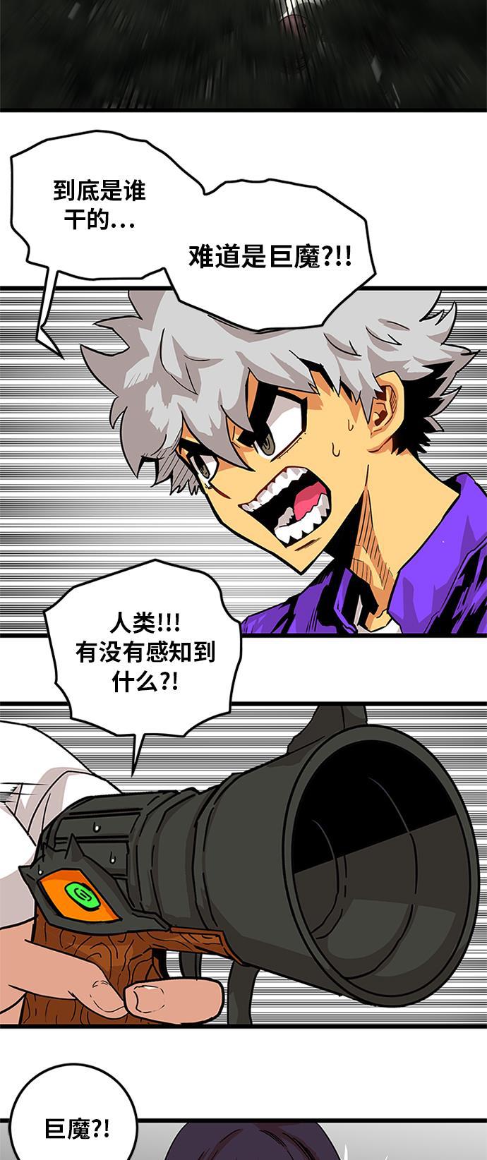 恶魔奶爸漫画韩漫全集-[第2季] 第2话无删减无遮挡章节图片 