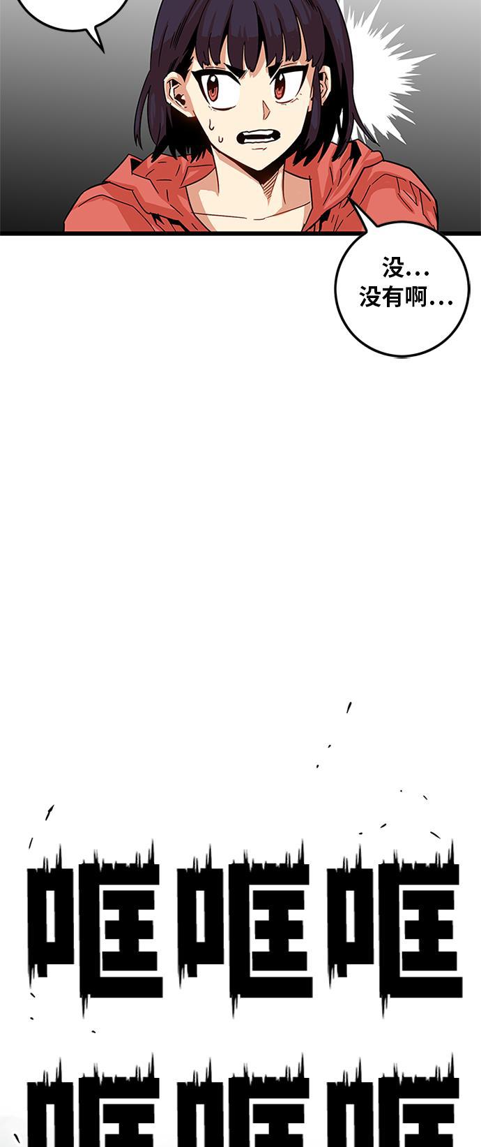 恶魔奶爸漫画韩漫全集-[第2季] 第2话无删减无遮挡章节图片 