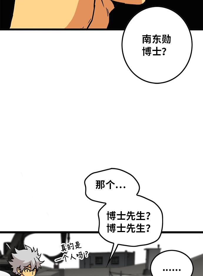 恶魔奶爸漫画韩漫全集-[第2季] 第3话无删减无遮挡章节图片 