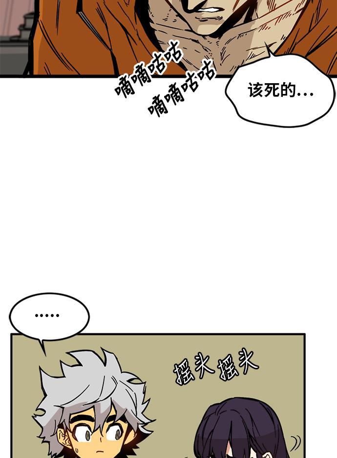 恶魔奶爸漫画韩漫全集-[第2季] 第3话无删减无遮挡章节图片 