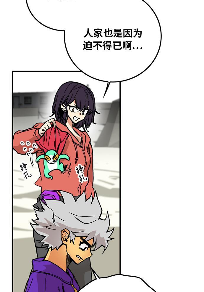 恶魔奶爸漫画韩漫全集-[第2季] 第3话无删减无遮挡章节图片 
