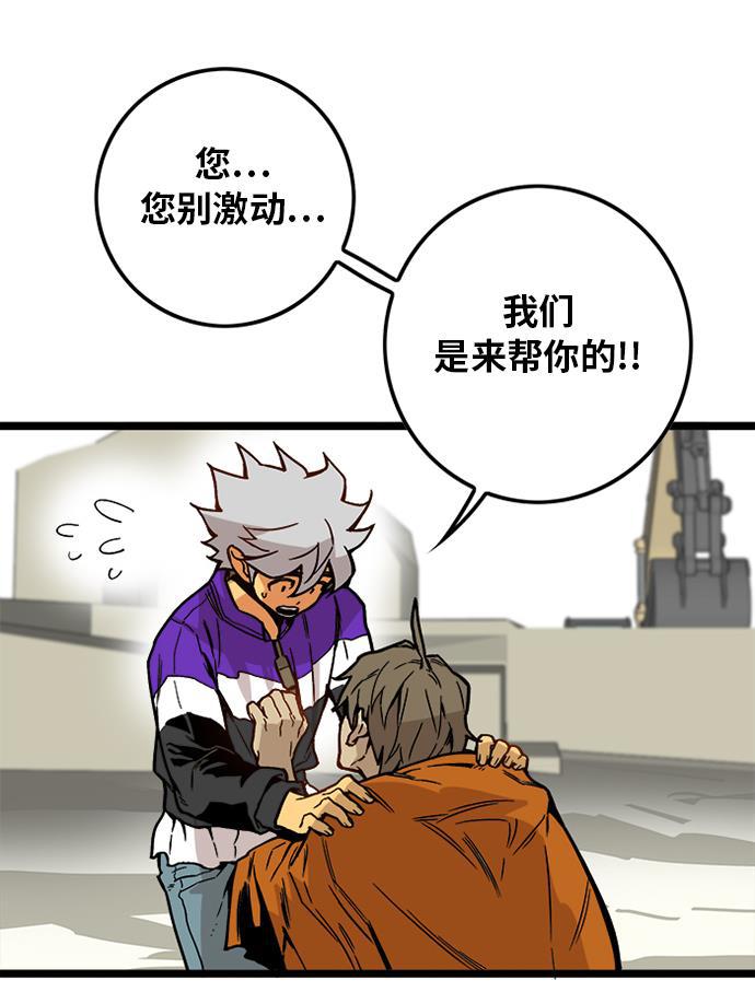 恶魔奶爸漫画韩漫全集-[第2季] 第3话无删减无遮挡章节图片 